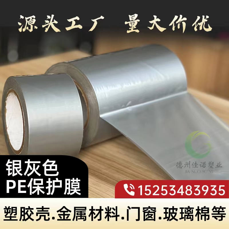 湖北门窗保护膜