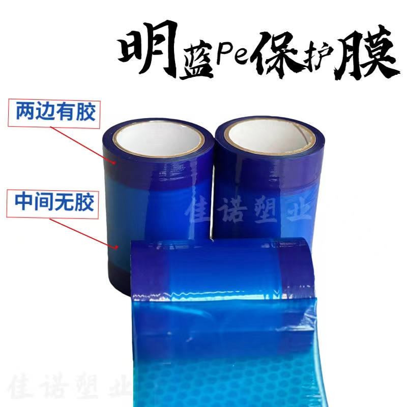 湖北明蓝保护膜