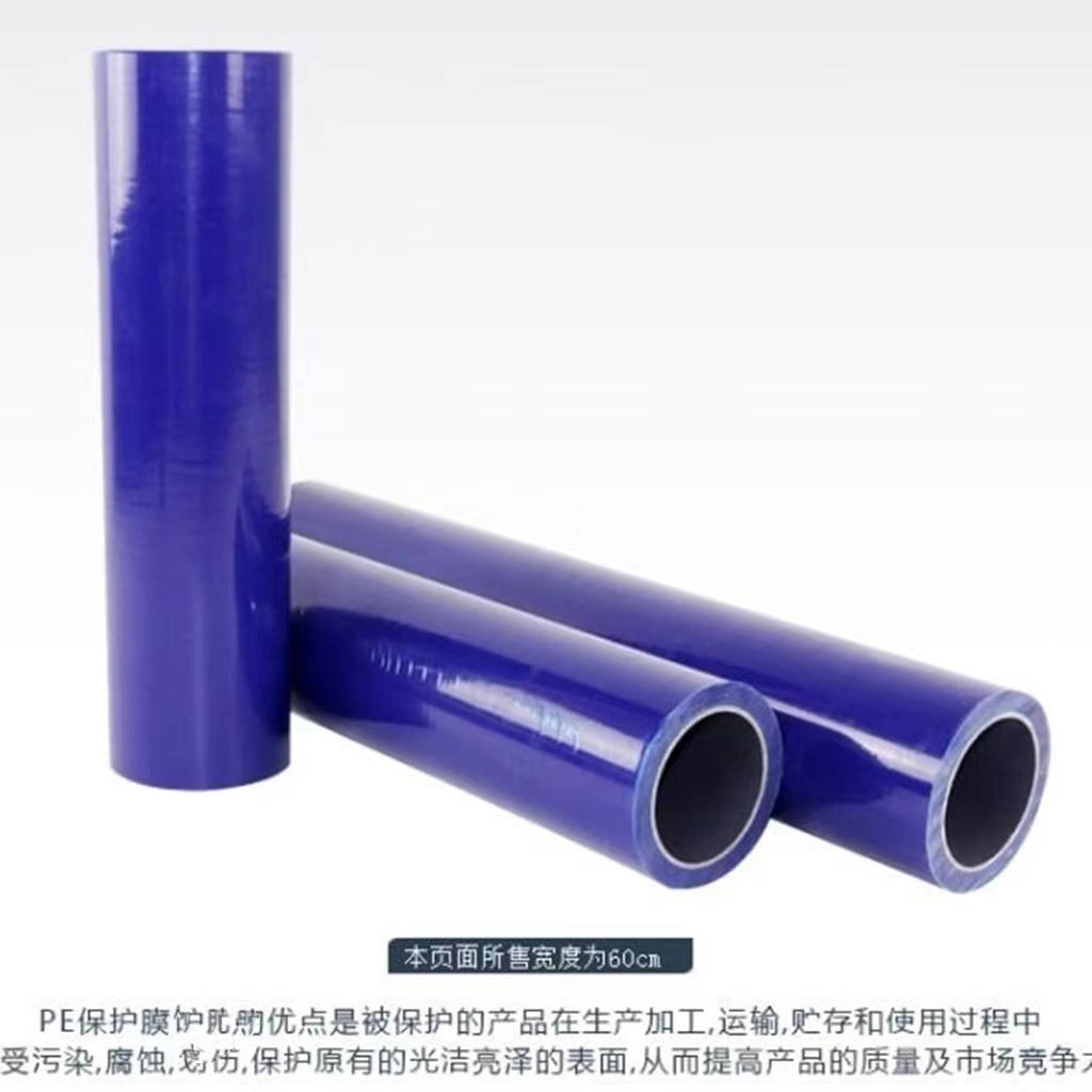 湖北明蓝保护膜