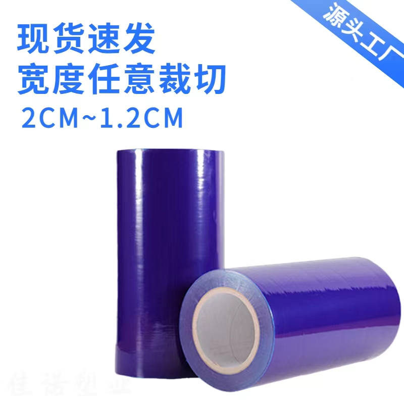 湖北明蓝保护膜
