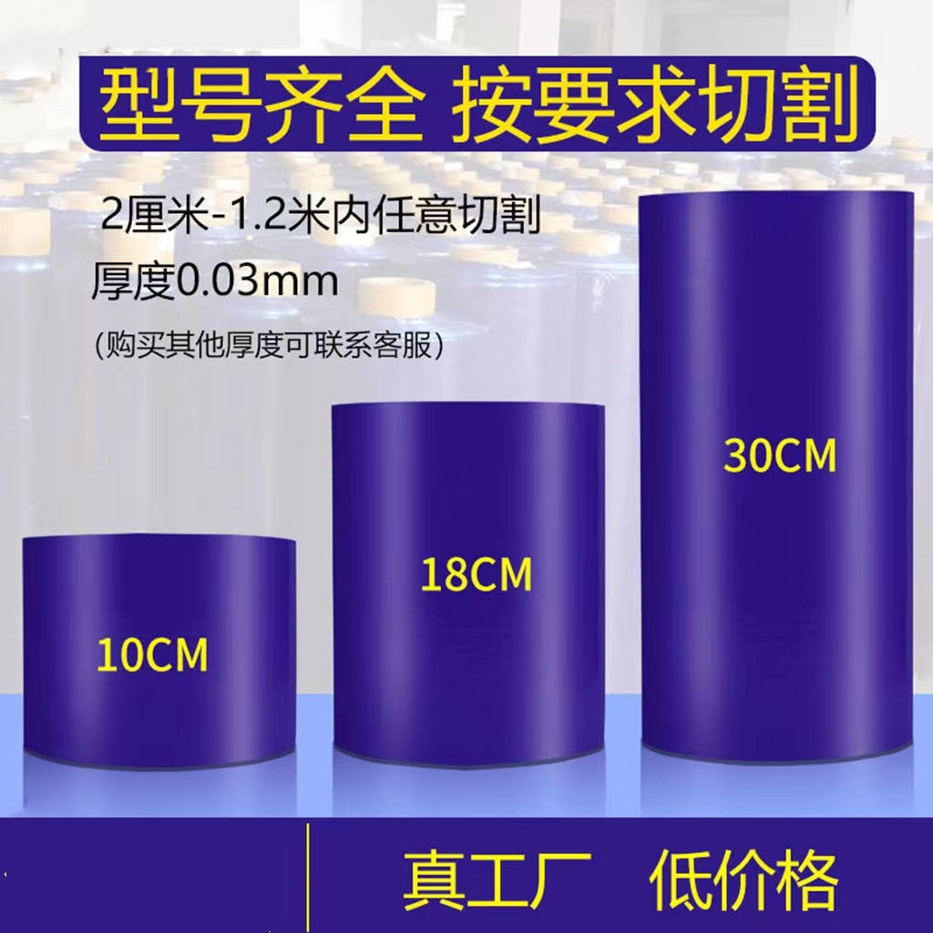 湖北明蓝保护膜