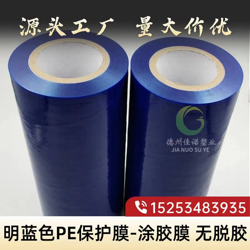 湖北明蓝保护膜