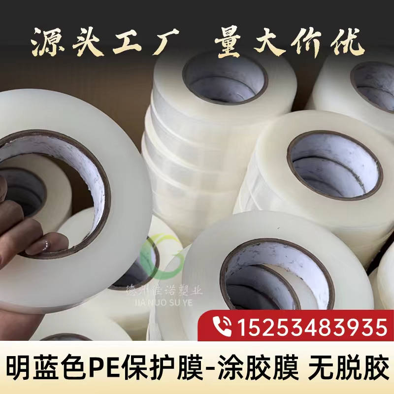 湖北明蓝保护膜