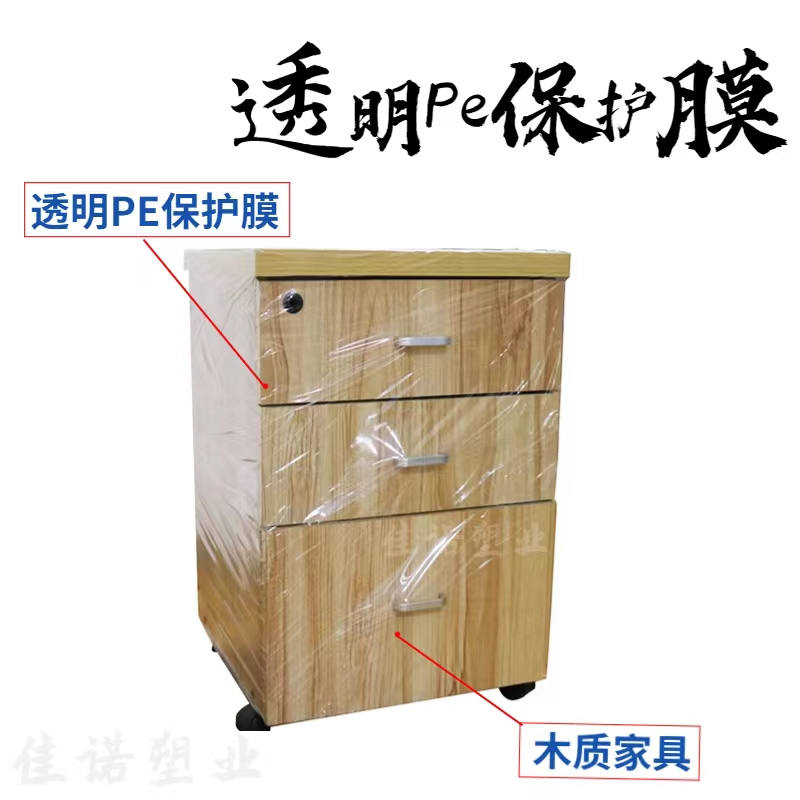 湖北透明PE保护膜