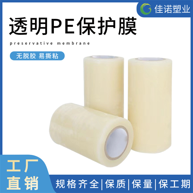 湖北家具家电保护膜