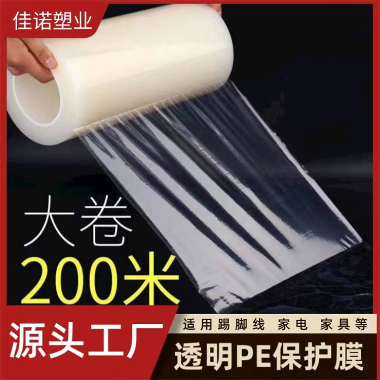 湖北PE保护膜