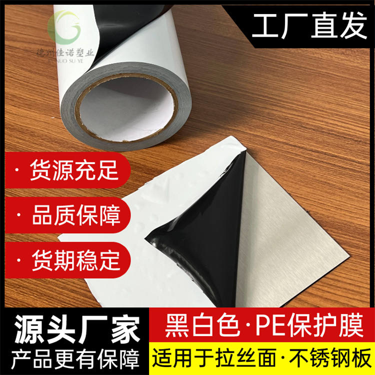 湖北PE保护膜