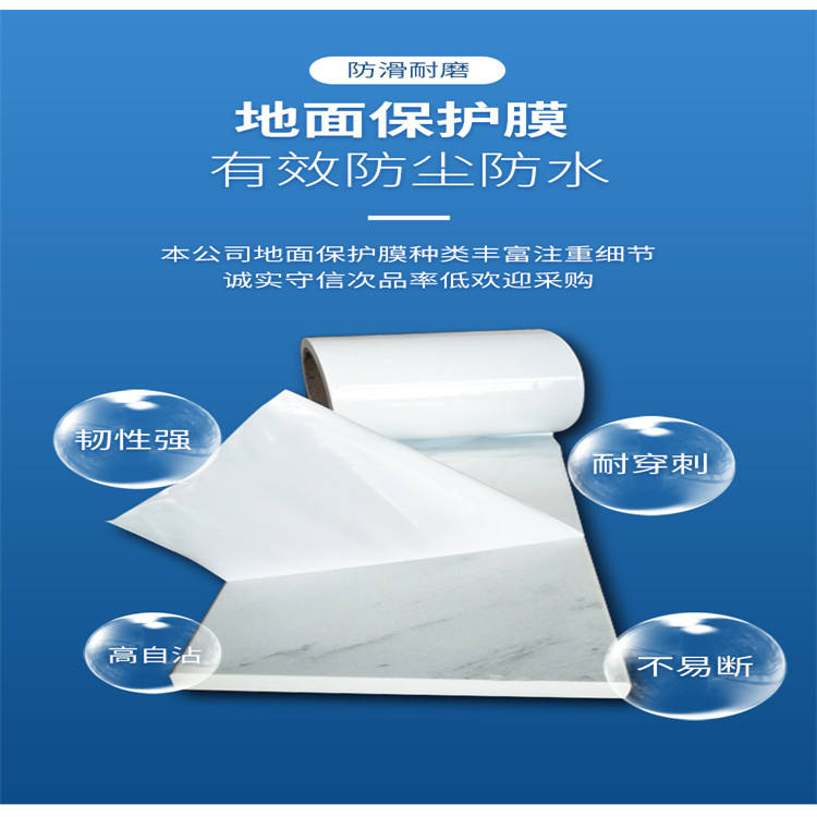 湖北PE保护膜