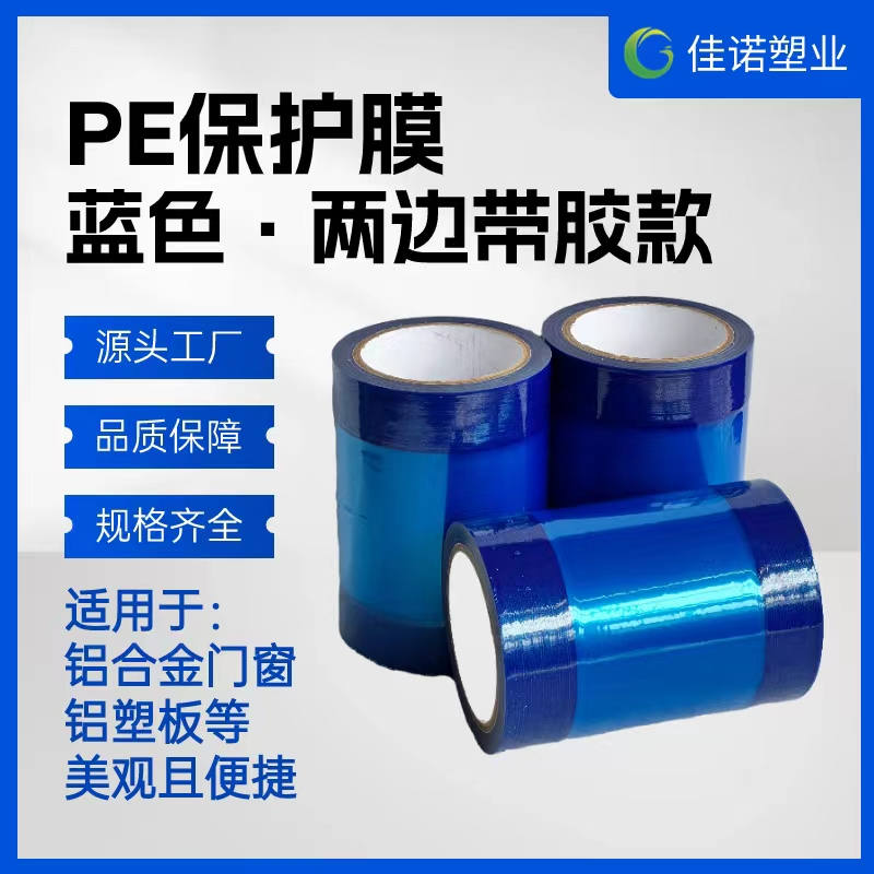 湖北两边上胶保护膜