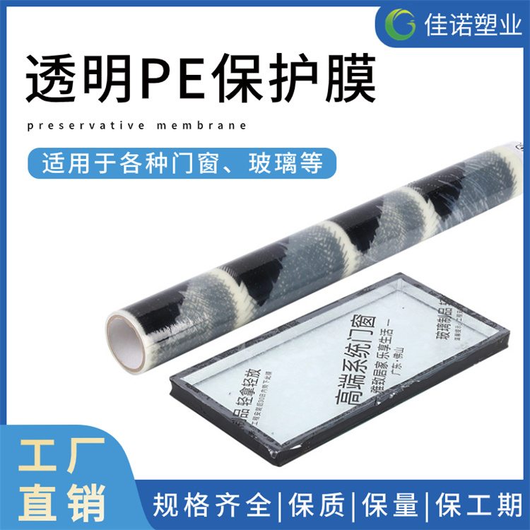 湖北玻璃保护膜