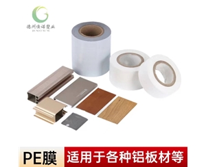湖北铝型材PE保...