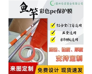 湖北铝型材PE保...