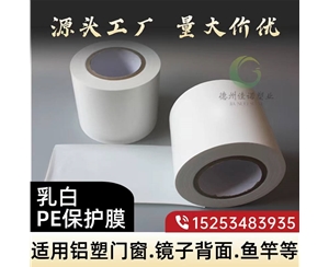 湖北门窗保护膜