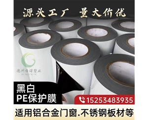 湖北门窗保护膜