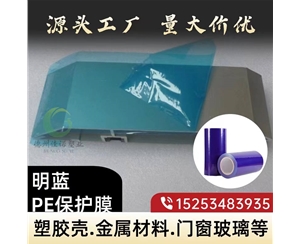 湖北门窗保护膜