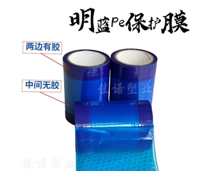 湖北明蓝保护膜