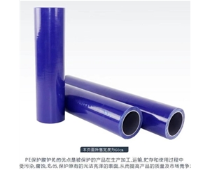 湖北明蓝保护膜
