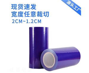 湖北明蓝保护膜