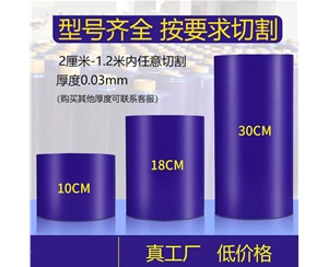 湖北明蓝保护膜