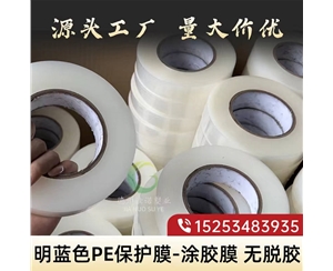 湖北明蓝保护膜