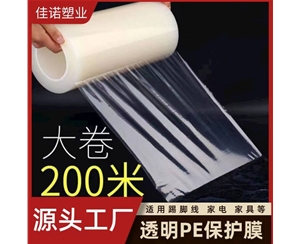 湖北PE保护膜
