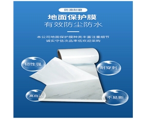 湖北PE保护膜