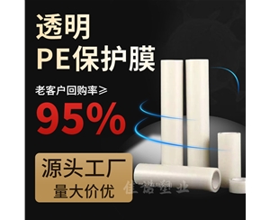 湖北湖北环保塑料保护膜