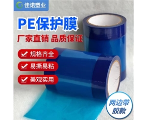湖北湖北两边上胶保护膜
