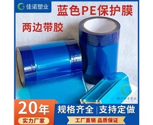 湖北湖北两边上胶保护膜