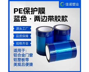 湖北湖北两边上胶保护膜